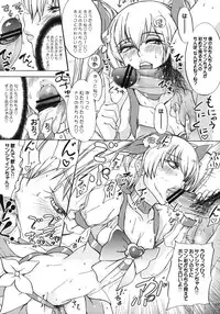 (C79) [Sekai Kakumei Club (Ozawa Reido)] Yuri-san 17-sai, Watashi, Madamada Geneki nan desu. (Heart Catch Precure!)