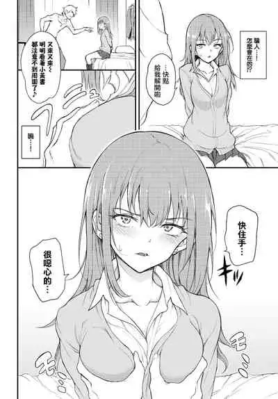 [Kyockcho] URAHARA Bind (COMIC BAVEL 2022-01) [Chinese] [無邪気漢化組] [Digital]