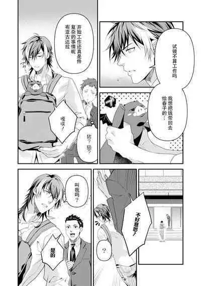 LasBoss ga Tensei shite kita node DT Moraimashita | 最终BOSS转生而来，因此拿下了他的童贞 1-9 end