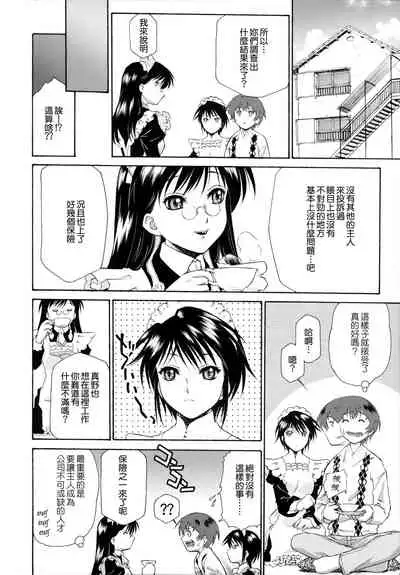 Gosyujinsama o Tsumamigui