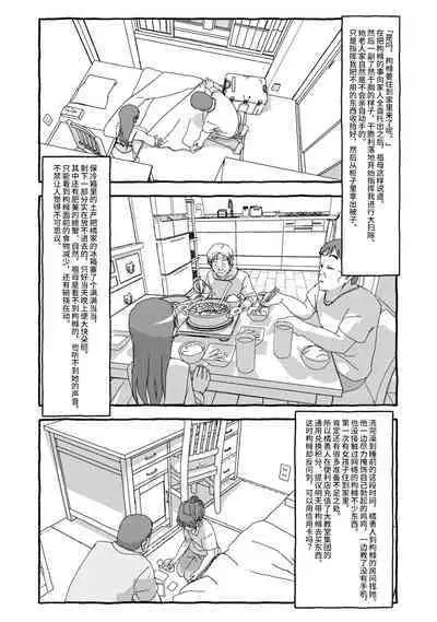 Deatte 4-Kounen De Gattai Part 2|相遇四光年后合体 中篇