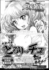 COMIC LO 2013-10 Vol. 115