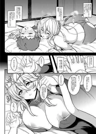 [Yo-Metdo (Yasakani An)] Tonari no Chichiou-sama Hachimaku (Fate/Grand Order) [Digital]