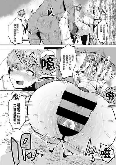 [Kuga Mayuri] Watashi no Mono ni [Chinese] [肉包汉化组] [Digital]