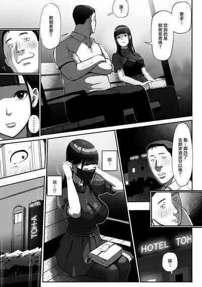 SinMama Papakatsu