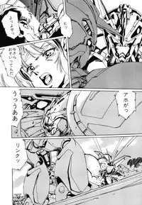 [Aran Rei] Patoraiza3 vol.2