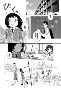 [Cloba.U] again (Ao Yuri -Story Of Club Activities-) [Chinese] [补丁布丁汉化组E]