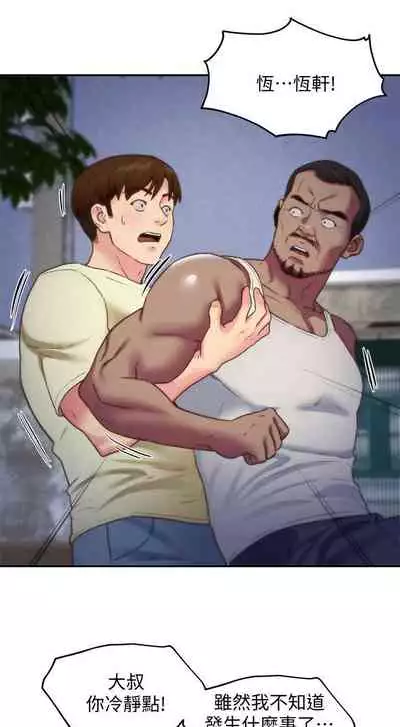 朋友的姐姐 1-42