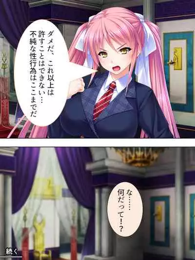 Sekai wo Sukuu tame, Heroine no Ana ni Power Chuunyuu! Soushuuhen