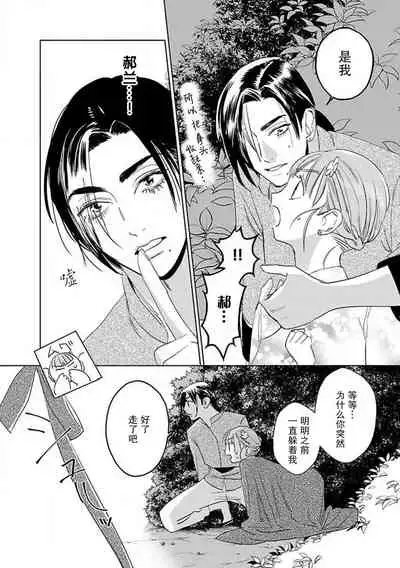 [Tamaru Iku] tensei! ? Bukan to nyan nyan ~ kōkyū enji-roku ~ | 转生！？武官和娘娘～后宫艳事录 1-8 end [Chinese] [莉赛特汉化组]