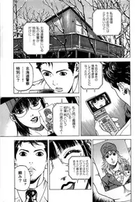 [U-Jin] Angel - The Women Whom Delivery Host Kosuke Atami Healed ~Season II~ Vol.02