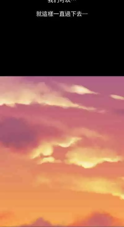 [橘皮 & 黑嘿嘿] 與岳母同屋 1-67 官方中文（完結）