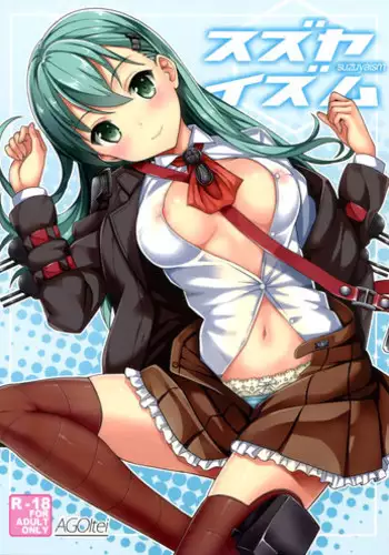 Suzuya no Hajimete