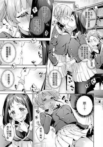 Echijoshi Profile | 好色女子祕蜜求愛紀錄