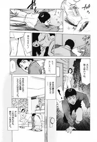 [Hazuki Kaoru] Hontou ni Atta H na Taiken Oshiemasu Vol.1