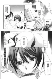 [Drill Murata] Apron Ai "Ochinpo, Kudasai..." | 裸體圍裙愛 [請給人家大肉棒嘛...] [Chinese]