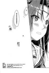 (C91) [Penpengusa Club (Katase Minami)] Jintsuu Junjou (Kantai Collection -KanColle-) [Chinese] [嗶咔嗶咔漢化組]
