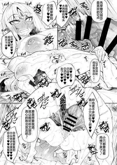 Ore Isekai de Mahoutsukai ni Naru 5