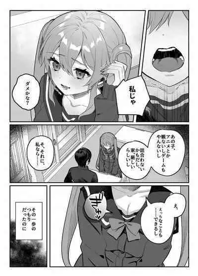 [nikukyu (Shinima, Sasaki Shino)] nikukyu Soushuuhen -2-hikime- [Digital]