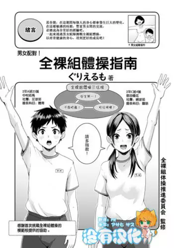 [H-SQUAD (Guglielmo)] Sayonara Yutosei | 再見了優等生 [Chinese] [50倍徑三年式127毫米炮D型漢化組] [Digital]