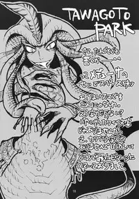 (C72) [Pink Venus (Suma Miru)] Mihli Park (Final Fantasy XI)