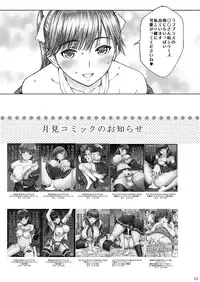 [Shimekiri Sanpunmae (Tukimi Daifuku)] Love Plus no Manaka-ni no Joshikousei ga Doukyuusei ni Suiminkan Sarechaimashita (Love Plus) [Digital]