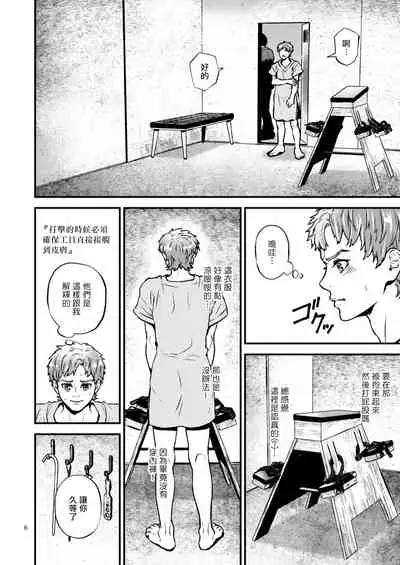 [Hoshiumerou (Hoshiume)] Discipline Spanking ~Oshiri Tataki de Tsumi o Aganau Sekai~ | Discipline Spanking~被打屁股赎罪的世界~ [Chinese] [拾荒者汉化组] [Digital]