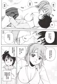 (C73) [G-SCAN CORP. (Satou Chagashi)] Le beau maitre 3 (Zero no Tsukaima) [Chinese] [最愛路易絲澪漢化組]