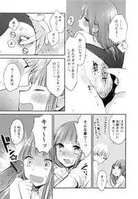 [Yokoyari Mengo] Mokkai Shiyo?