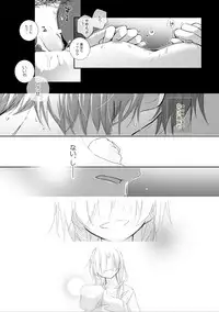 [mmmnomu] 貪って、 (Kagerou Project)
