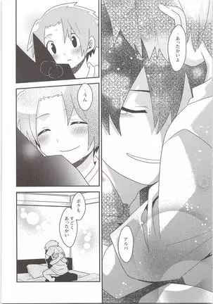 Yusha no oujisama