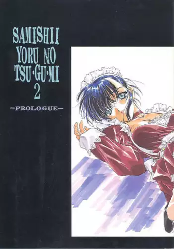 (C75) [UROBOROS (Utatane Hiroyuki)] Yoru no Kakera (Fushigi Tsuushin Toilet no Hanako-san)