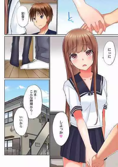 [Kaiduka] Jitsu wa Ima Haittemasu.... Ofuro de Onii-chan no Katai Are ga... 22-32