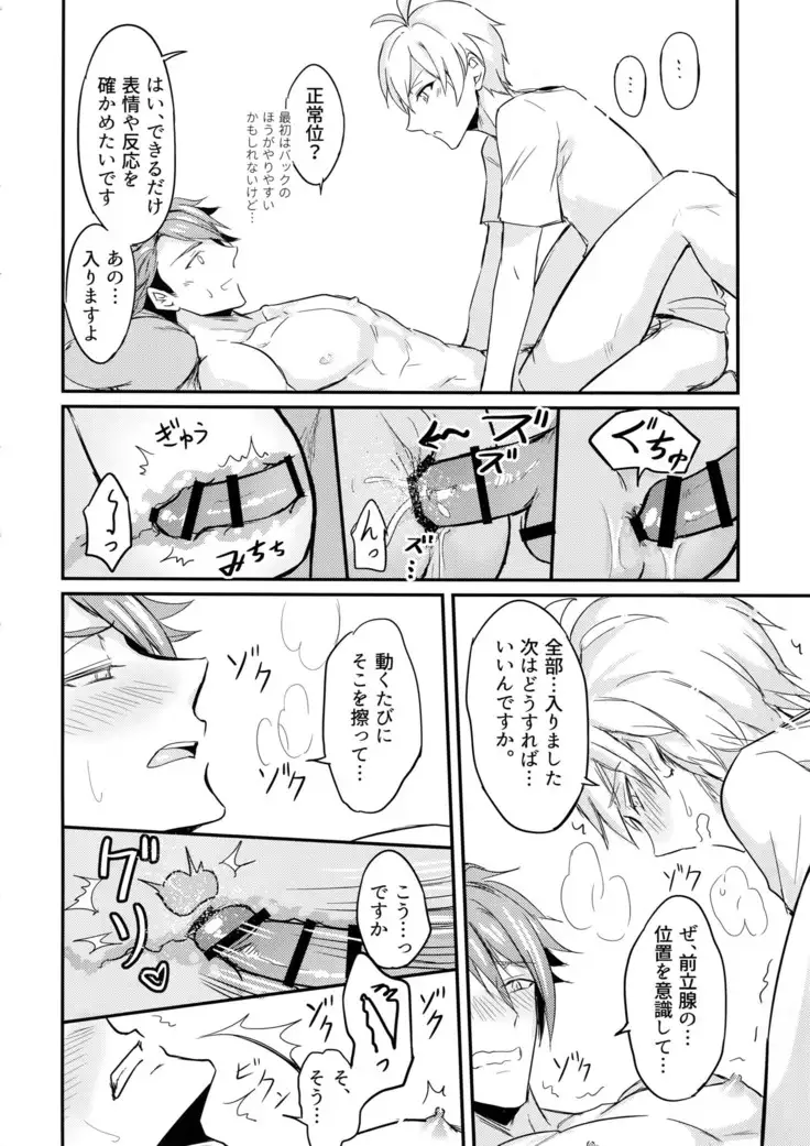 Oshiete! Tsunashi-san - Ryuu Aniki