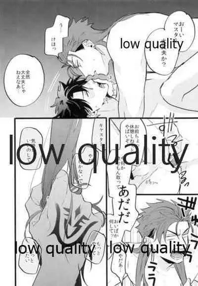 (Super ROOT 4 to 5 2019) [Chibau (Maripaka)] Kondo wa Guda-kun ga Guru Guru ni Naru Hon (Fate/Grand Order)