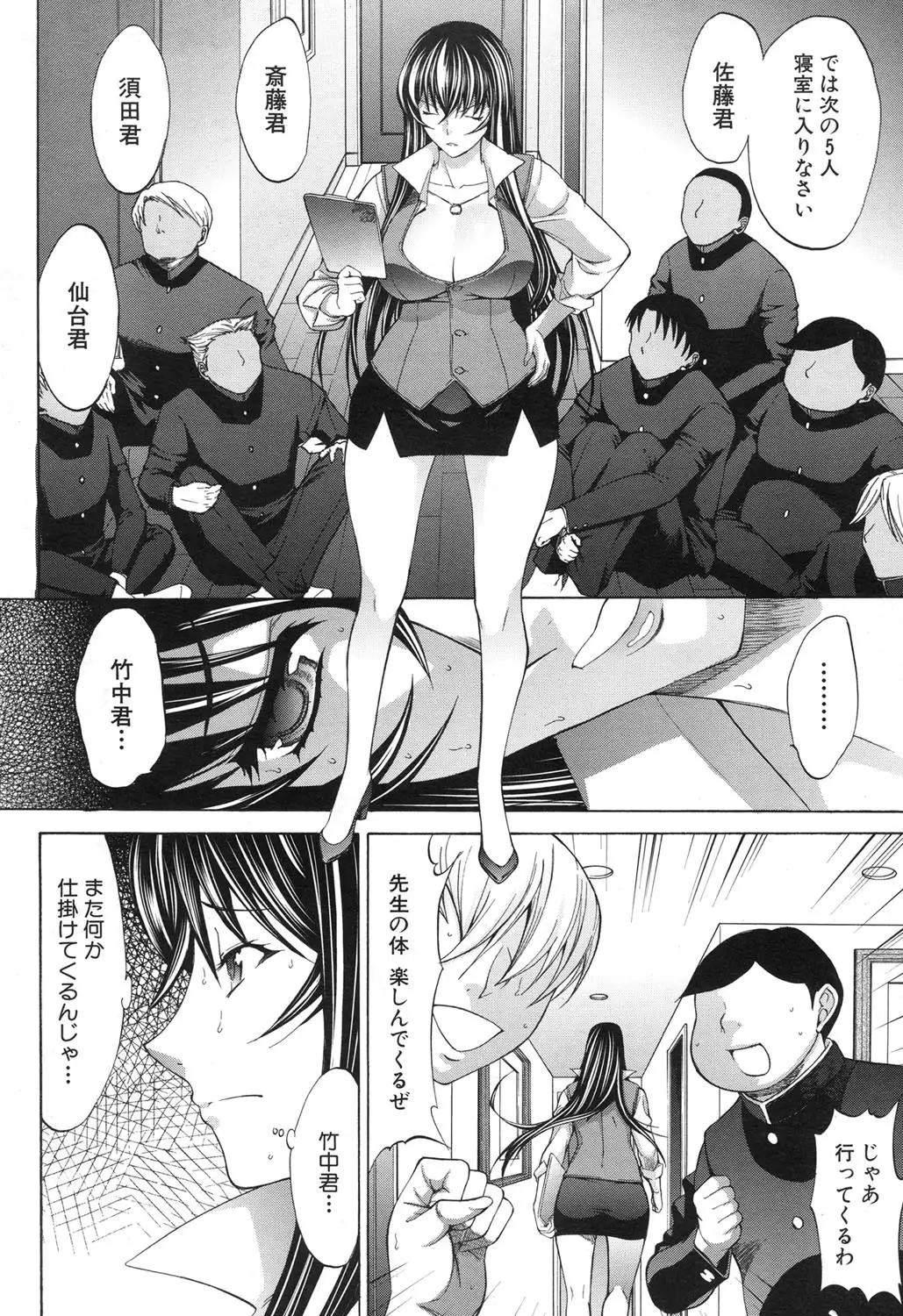 Shinjin Jokyoushi Shinjou Yuuko Ch. 1- 8