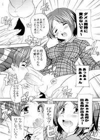 (C77) [Studio Q (Natsuka Q-Ya)] K~QN Soushuuhen (K-ON!)