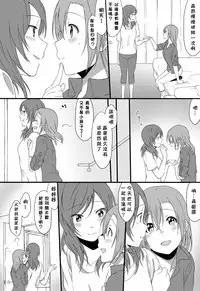 [Inuzuka Bouru] Yoru no Shakaijin HonoMaki Zume (Love Live!) [Chinese] [Pつssy汉化组]