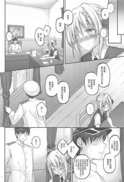 (C99) [Pixel Cot. (Habara Meguru)] Mitsugetsu Perth -AFTER- | 蜜月珀斯 -AFTER- (Kantai Collection -KanColle-) [Chinese]