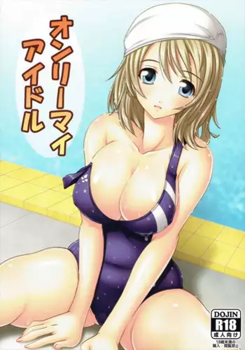 [Doom'sday Device and Mist Mysteria] YOU DON'T KNOW WHAT LOVE IS (Maria-sama ga Miteru)
