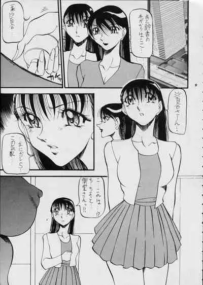 Misty Moon Metropolis XII