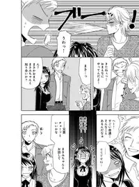 [Higuchi Aya] Sonna ni Ookii no Irenaide ★ Onna no Karada ni Natta Ore Vol. 2
