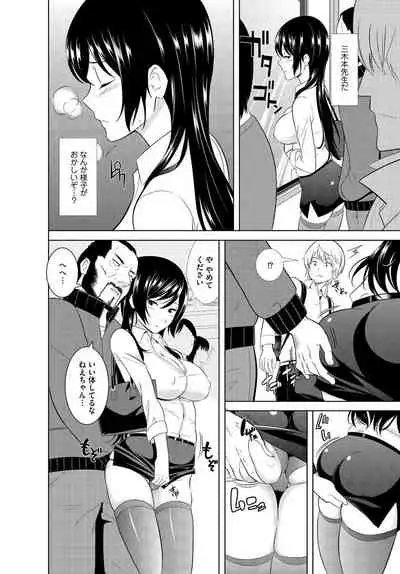 絶対種付け指令！！3姉妹に日替わりで【豪華版】