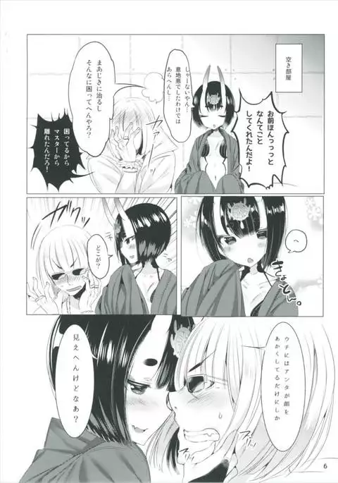 Miryou no Belladonna