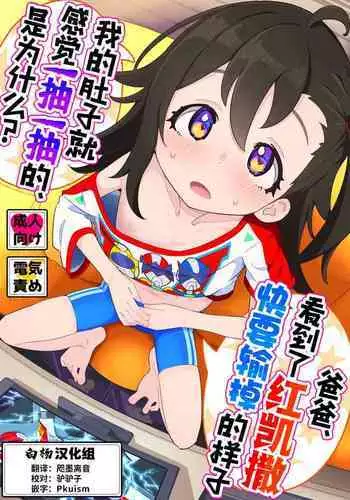 マミは白濁液を愛してる