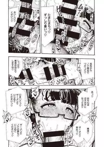 [Hirune] Utahara-san Choukyou Chuu Ch. 1-4