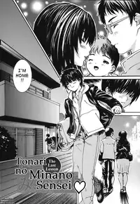 [MG Joe] Tonari no Minano Sensei Vol. 4 [English] {Tadanohito}