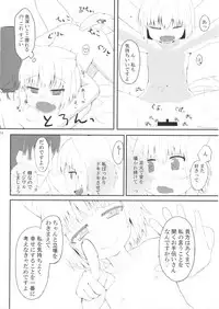 [Trick-Color (Kirii Nao)] Wanko ga Boku no Goshujin-sama!? (Touhou Project) [Digital]