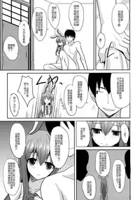 (Reitaisai 12) [Neko no Kone (Takeyu)] Usagi no Natsukikata (Touhou Project) [Chinese] [草根妖怪汉化组]