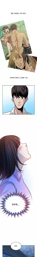 Do you Want to Change Partners Ch.0-30